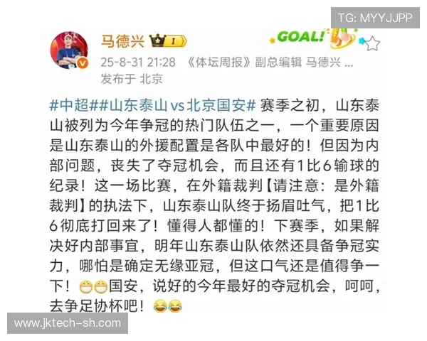 外籍裁判执法京鲁大战表现亮眼展现专业素养