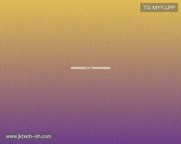 皮尔斯称詹姆斯已是GOAT多年但他的时代已走向终结